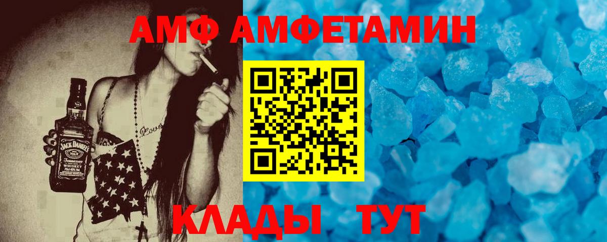 АМФ  Вход с VPN  Сунжа  Amphetamine 98% 