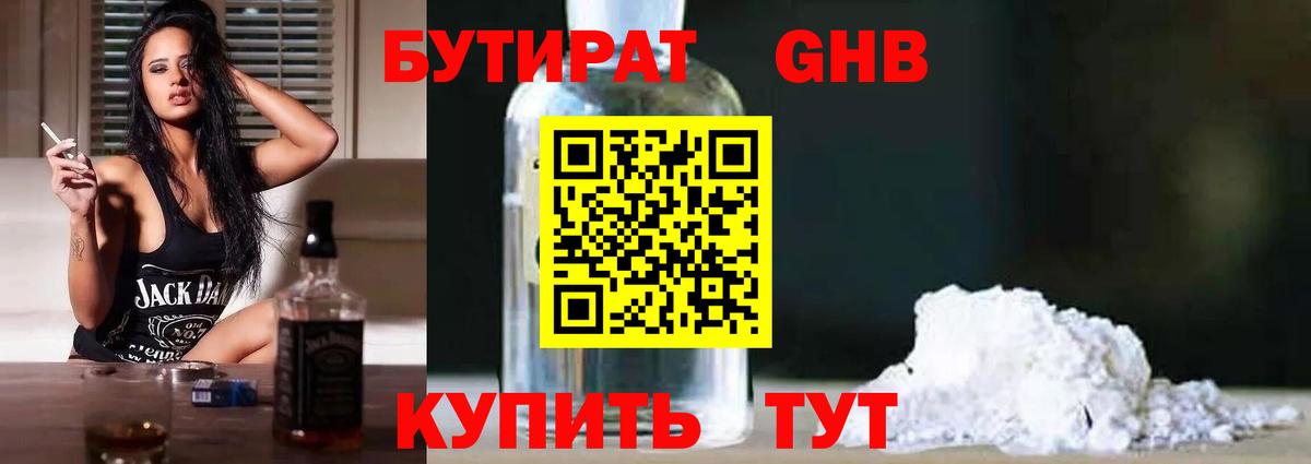 Сунжа  БУТИРАТ BDO  Вход с VPN 
