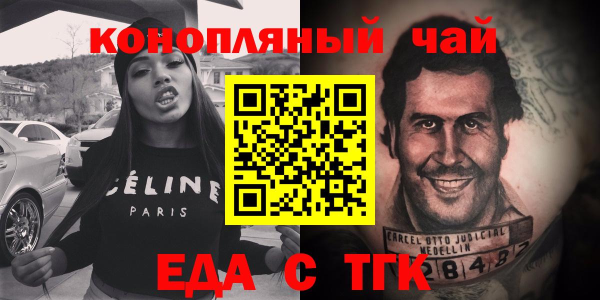 Cannafood марихуана  Вход с VPN  Сунжа 