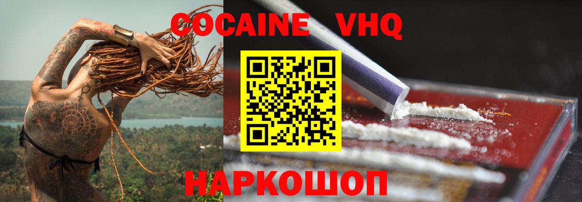 Меф МЯУ МЯУ кристаллы  Вход с VPN  МЕТАМФЕТАМИН  Вейп ТГК  МАРИХУАНА  Сколько стоит  ГАШ  Сунжа  ГАШ  COCAIN 