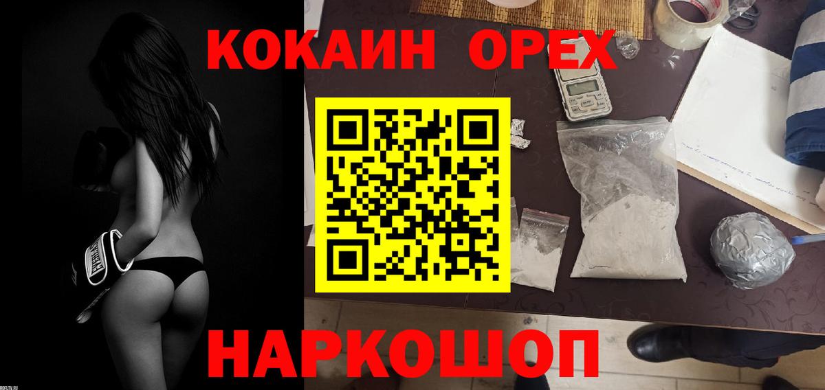 Кокаин  КОКАИН Боливия  Вход с VPN  Сунжа 