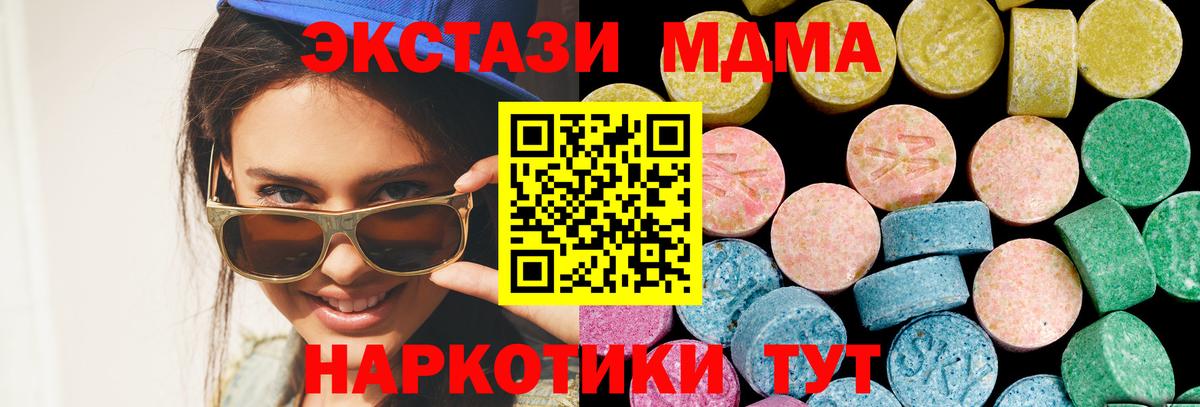 ЭКСТАЗИ 99%  ЭКСТАЗИ  Сунжа  Вход с VPN 