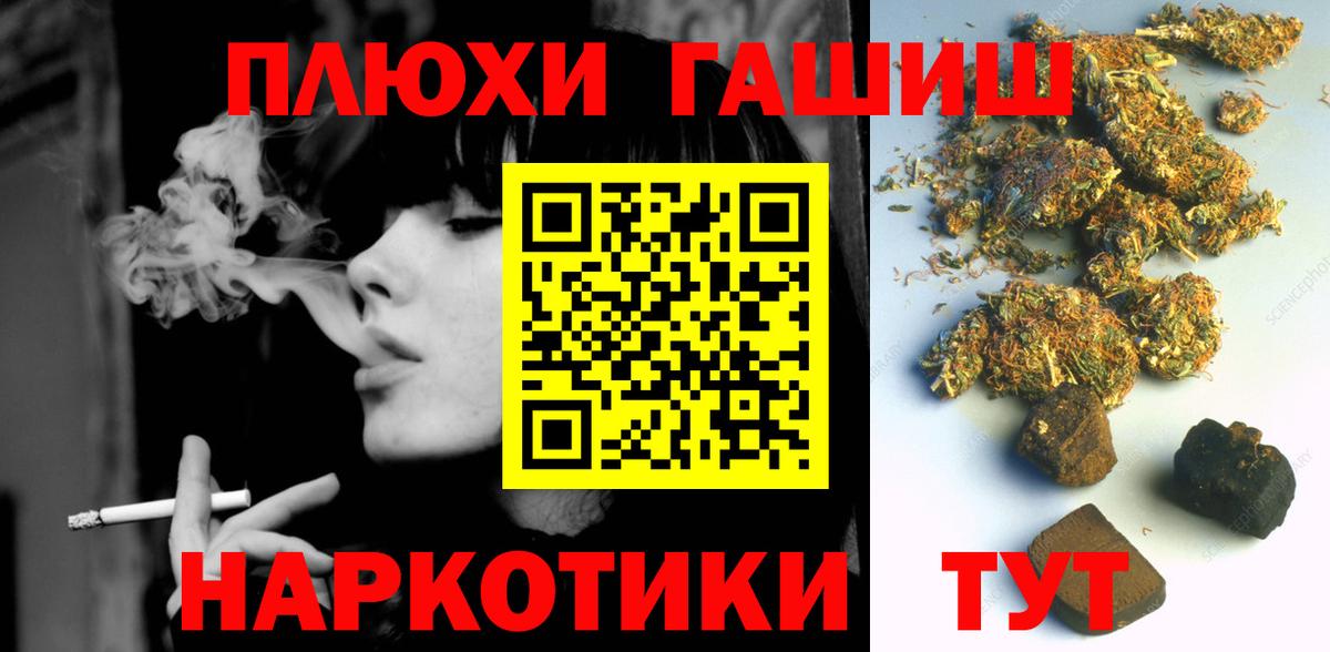 ГАШ Cannabis Сунжа