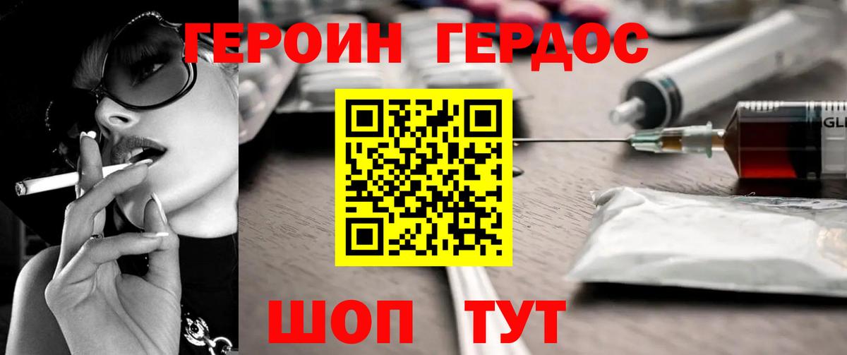 Героин герыч  Вход с VPN  Сунжа 