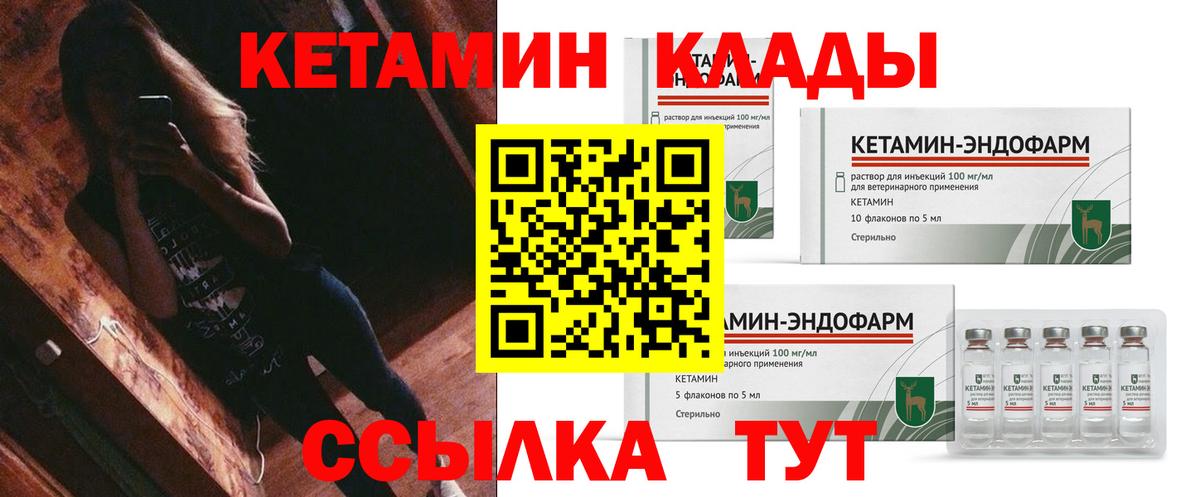 КЕТАМИН ketamine  Вход с VPN  Сунжа  КЕТАМИН ketamine 