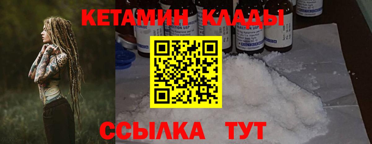 КЕТАМИН VHQ Сунжа