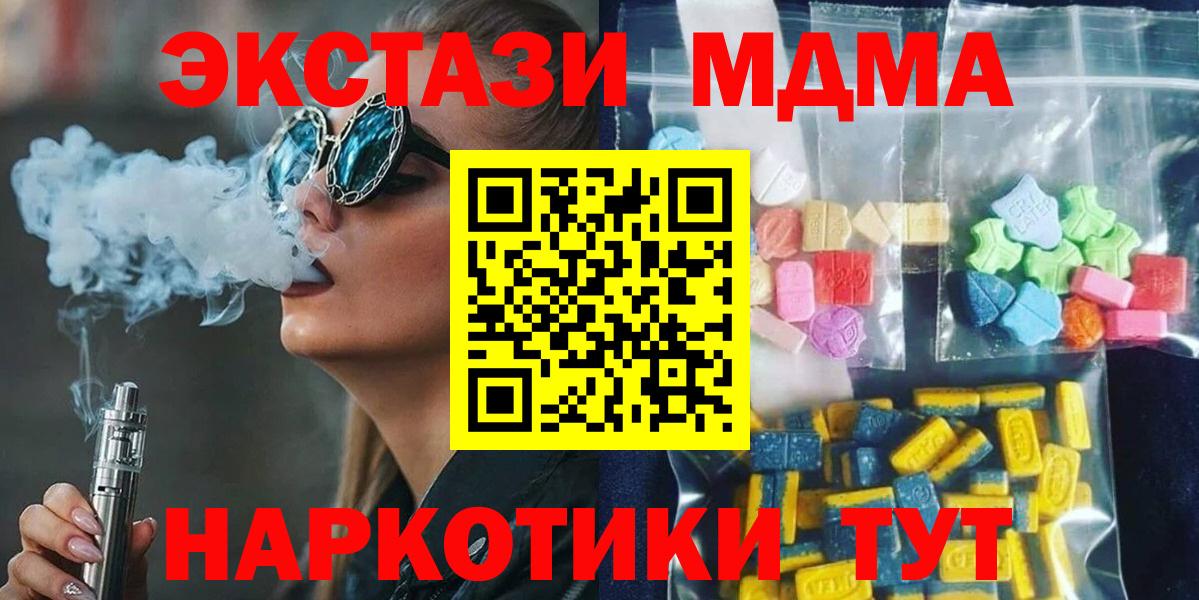 MDMA Molly Сунжа