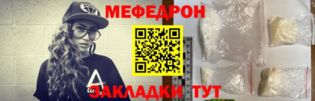 МЕФ кристаллы Сунжа