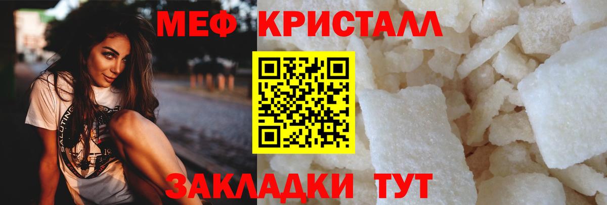 Меф mephedrone  МЕФ  Меф мяу мяу  Меф  Сунжа  Вход с VPN 