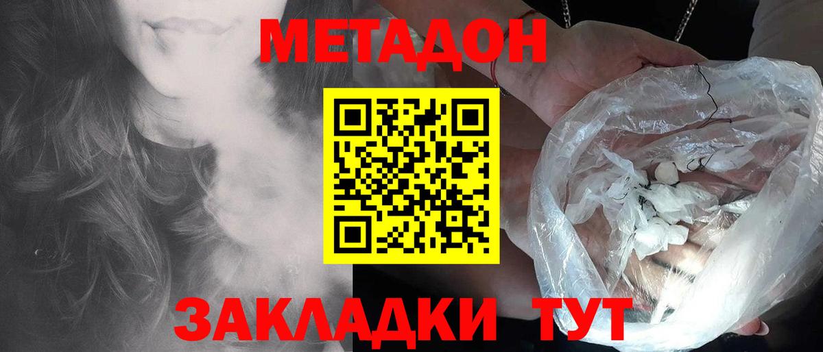 Сунжа  Метадон VHQ  Вход с VPN  МЕТАДОН кристалл 