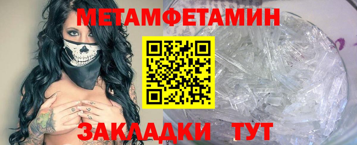 Первитин Декстрометамфетамин 99.9%  Вход с VPN  Сунжа 