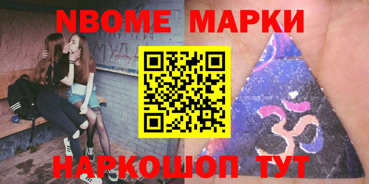 Сунжа  наркота  Вход с VPN  Марки 25I-NBOMe 1500мкг 